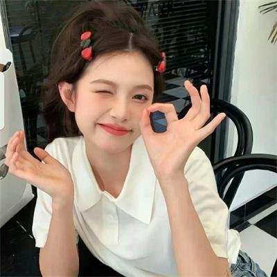 再见，我的王后